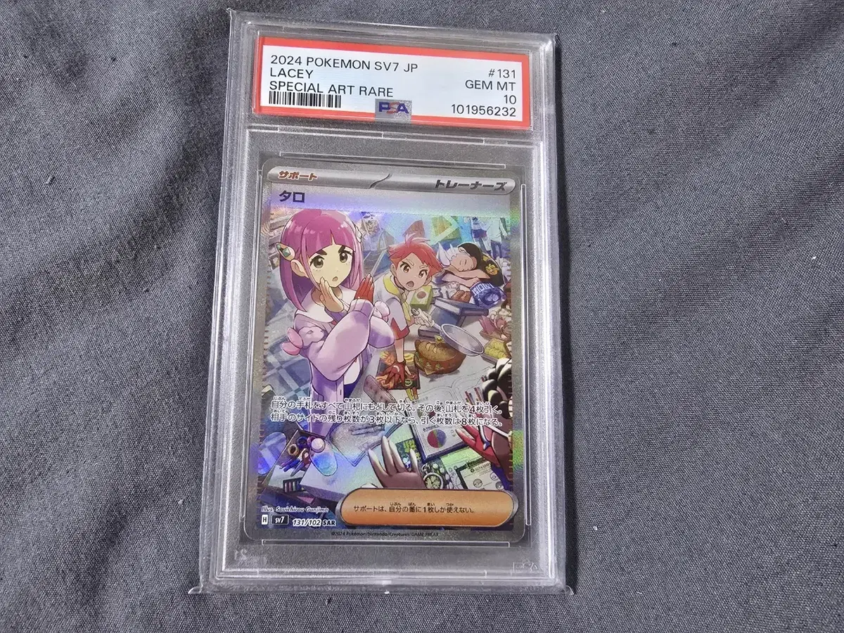 Japanese Taro SAR PSA 10 #스텔라미라클,#타로,#포켓몬카드 on
